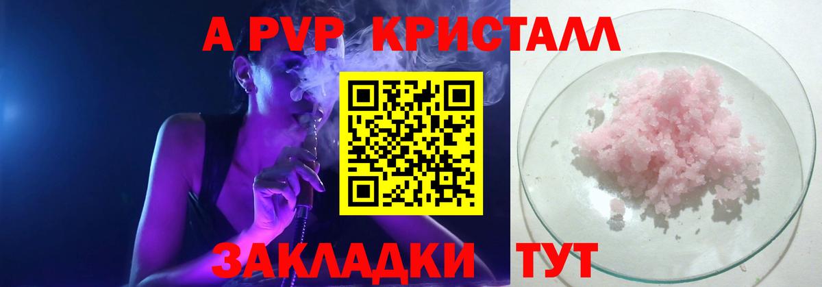 А ПВП СК КРИС  наркота  Сыктывкар  Вход с VPN  Alpha PVP кристаллы 
