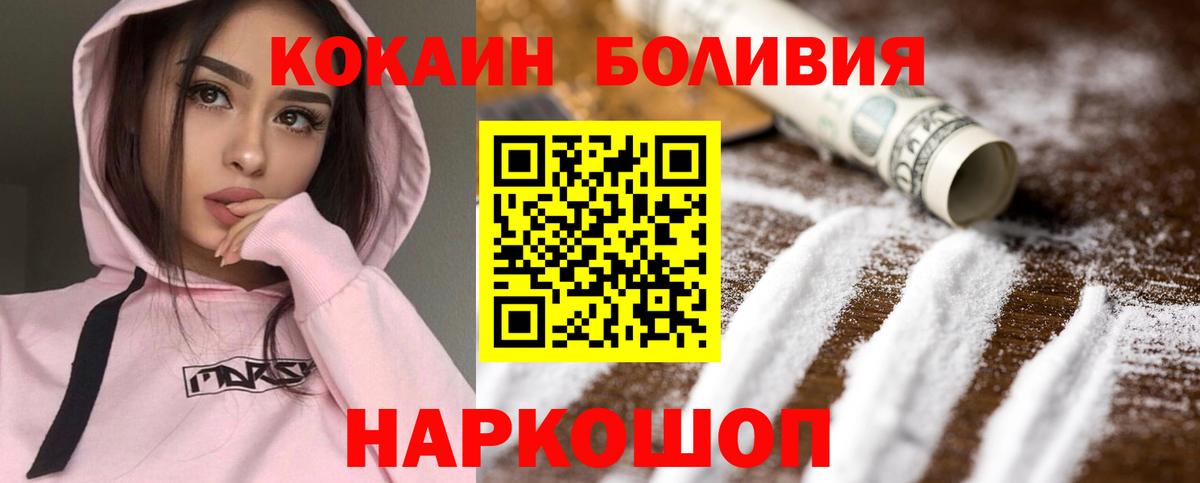магазин    Cocaine  Кокаин VHQ  Сыктывкар  Вход с VPN  Кокаин Перу 
