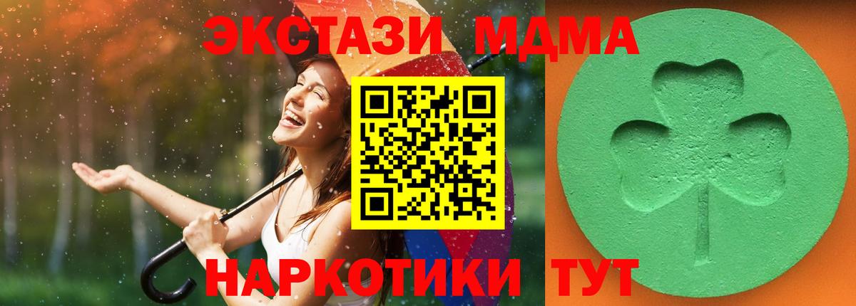 ЭКСТАЗИ XTC Сыктывкар