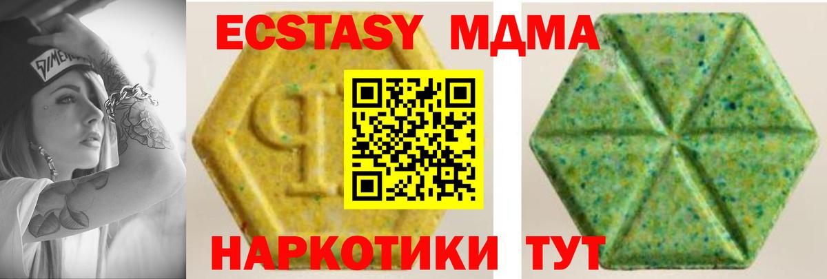 Ecstasy 280 MDMA  ЭКСТАЗИ  Сыктывкар  Экстази 280мг  Вход с VPN 