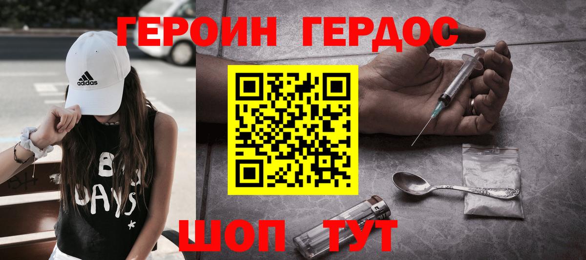 ГЕРОИН хмурый  Вход с VPN  Сыктывкар 