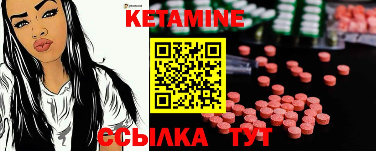 Сыктывкар  Кетамин VHQ  Кетамин VHQ  Вход с VPN 