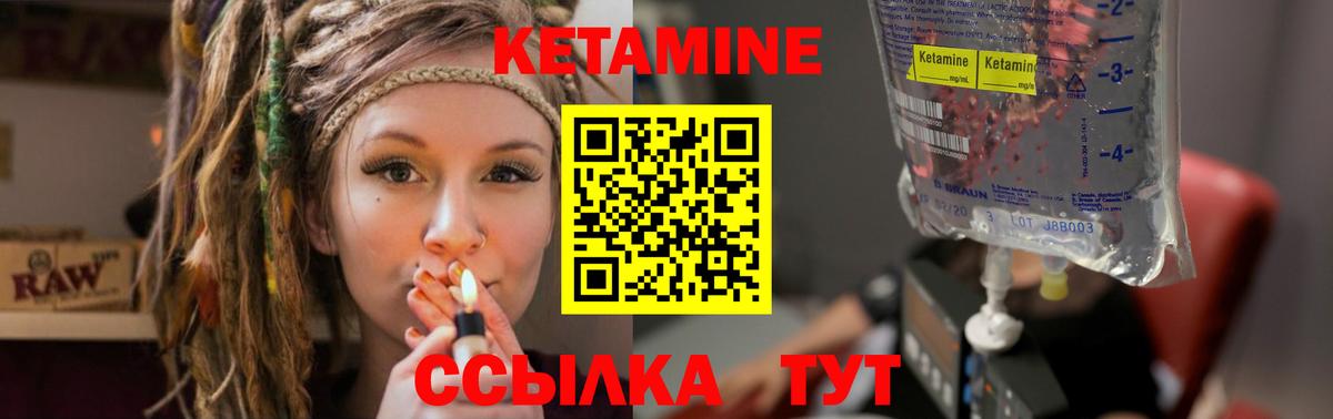 КЕТАМИН VHQ Сыктывкар
