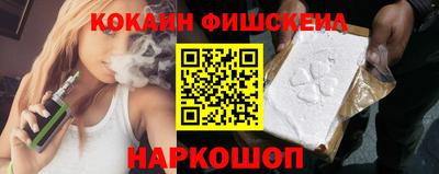 кокаин перу Малгобек