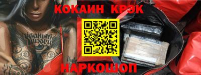 кокаин перу Малгобек
