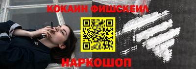кокаин перу Малгобек