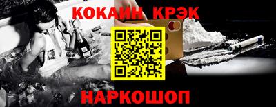 кокаин перу Малгобек