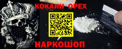 кокаин перу Малгобек
