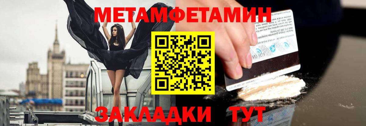 Метамфетамин  Метамфетамин винт  Вход с VPN  Сыктывкар 