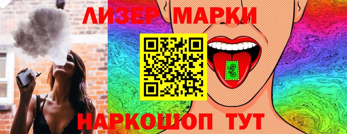 Сыктывкар  Марки 25I-NBOMe  Вход с VPN  Марки 25I-NBOMe 1,5мг 