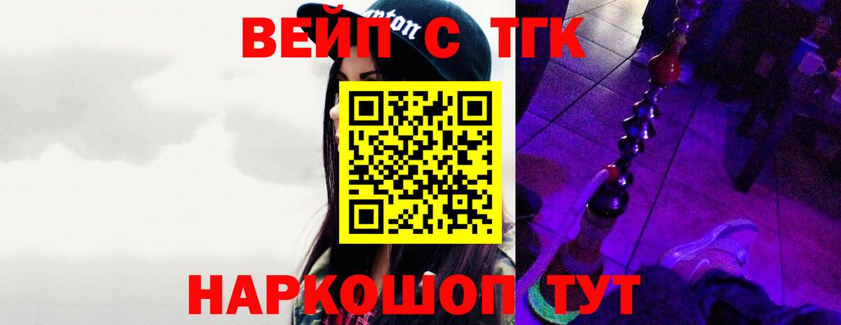 Дистиллят ТГК концентрат  Вход с VPN  Сыктывкар 